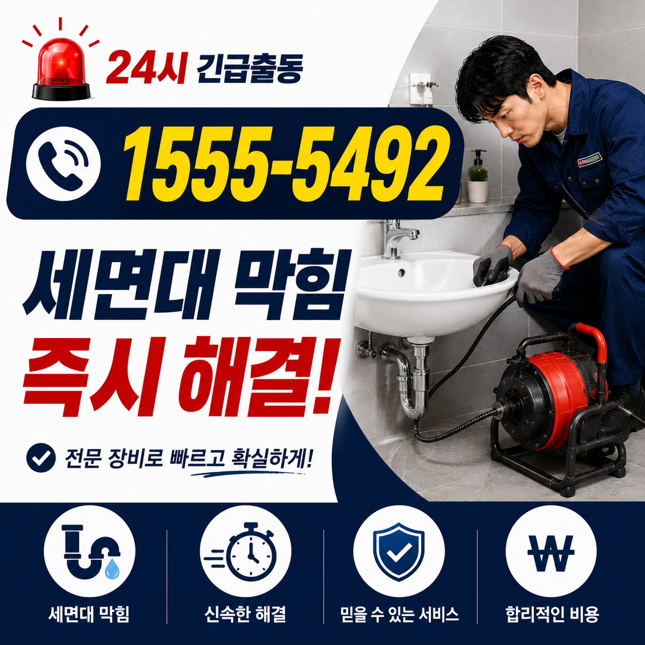 문원동 누수탐지 업체 작업 현장 실시간 검증 사진